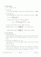 비누화 값 측정과 비누의 제조 결과보고서 9페이지