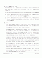 비누화 값 측정과 비누의 제조 결과보고서 10페이지