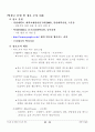 비누화 값 측정과 비누의 제조 결과보고서 11페이지