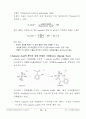 아스피린의 합성 (Synthesis of Aspirin) 결과보고서  3페이지