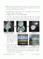 아스피린의 합성 (Synthesis of Aspirin) 결과보고서  8페이지