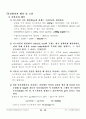 아스피린의 합성 (Synthesis of Aspirin) 결과보고서  10페이지