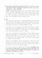 아스피린의 합성 (Synthesis of Aspirin) 결과보고서  11페이지
