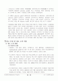 아스피린의 합성 (Synthesis of Aspirin) 결과보고서  12페이지