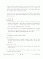 아스피린의 합성 (Synthesis of Aspirin) 결과보고서  13페이지