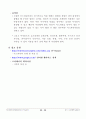 아스피린의 합성 (Synthesis of Aspirin) 결과보고서  14페이지
