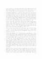 신의 길, 인간의 길에 대한 그리스도교적 비판 2페이지