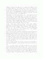 신의 길, 인간의 길에 대한 그리스도교적 비판 11페이지