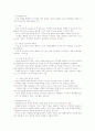 정서 및 행동장애 정의, 원인, 교육, 종류 6페이지