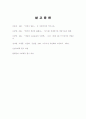 산업사회학 5페이지