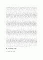 [교육정보화][정보기술][정보화사회][정보사회]교육정보화의 의미, 교육정보화의 필요성, 교육정보화의 목적과 교육정보화의 현황, 교육정보화의 문제점 및 향후 교육정보화의 주요 과제 분석(교육정보화 사례 중심) 5페이지