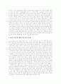 [교육정보화][정보기술][정보화사회][정보사회]교육정보화의 의미, 교육정보화의 필요성, 교육정보화의 목적과 교육정보화의 현황, 교육정보화의 문제점 및 향후 교육정보화의 주요 과제 분석(교육정보화 사례 중심) 6페이지