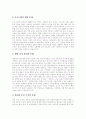 [교육정보화][정보기술][정보화사회][정보사회]교육정보화의 의미, 교육정보화의 필요성, 교육정보화의 목적과 교육정보화의 현황, 교육정보화의 문제점 및 향후 교육정보화의 주요 과제 분석(교육정보화 사례 중심) 7페이지