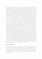 [교육정보화][정보기술][정보화사회][정보사회]교육정보화의 의미, 교육정보화의 필요성, 교육정보화의 목적과 교육정보화의 현황, 교육정보화의 문제점 및 향후 교육정보화의 주요 과제 분석(교육정보화 사례 중심) 8페이지