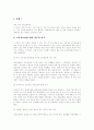 [교육정보화][정보기술][정보화사회][정보사회]교육정보화의 의미, 교육정보화의 필요성, 교육정보화의 목적과 교육정보화의 현황, 교육정보화의 문제점 및 향후 교육정보화의 주요 과제 분석(교육정보화 사례 중심) 9페이지