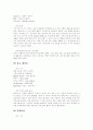 [교육정보화][정보기술][정보화사회][정보사회]교육정보화의 의미, 교육정보화의 필요성, 교육정보화의 목적과 교육정보화의 현황, 교육정보화의 문제점 및 향후 교육정보화의 주요 과제 분석(교육정보화 사례 중심) 12페이지