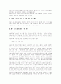 [교육정보화][정보기술][정보화사회][정보사회]교육정보화의 의미, 교육정보화의 필요성, 교육정보화의 목적과 교육정보화의 현황, 교육정보화의 문제점 및 향후 교육정보화의 주요 과제 분석(교육정보화 사례 중심) 13페이지