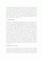 [교육정보화][정보기술][정보화사회][정보사회]교육정보화의 의미, 교육정보화의 필요성, 교육정보화의 목적과 교육정보화의 현황, 교육정보화의 문제점 및 향후 교육정보화의 주요 과제 분석(교육정보화 사례 중심) 15페이지