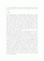 [교육정보화][정보기술][정보화사회][정보사회]교육정보화의 의미, 교육정보화의 필요성, 교육정보화의 목적과 교육정보화의 현황, 교육정보화의 문제점 및 향후 교육정보화의 주요 과제 분석(교육정보화 사례 중심) 17페이지
