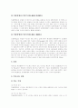 [판례][권리남용 판례][고용보험 판례][특허법 판례][부당해고][부당노동행위][사후양자][특허재판]권리남용 판례, 고용보험 판례, 특허법 판례, 부당해고와 부당노동행위에 관한 판례, 사후양자판례, 특허재판 판례 9페이지
