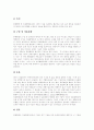 [판례][권리남용 판례][고용보험 판례][특허법 판례][부당해고][부당노동행위][사후양자][특허재판]권리남용 판례, 고용보험 판례, 특허법 판례, 부당해고와 부당노동행위에 관한 판례, 사후양자판례, 특허재판 판례 11페이지
