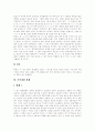 [판례][권리남용 판례][고용보험 판례][특허법 판례][부당해고][부당노동행위][사후양자][특허재판]권리남용 판례, 고용보험 판례, 특허법 판례, 부당해고와 부당노동행위에 관한 판례, 사후양자판례, 특허재판 판례 15페이지