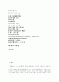 [네트워크][네트워크 종류][네트워크 분류][네트워크 구성요소][네트워크 장비][네트워크 보안]네트워크의 종류, 네트워크의 분류와 네트워크의 구성요소, 네트워크의 장비 및 네트워크의 보안에 관한 심층 분석 2페이지