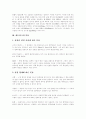 [네트워크][네트워크 종류][네트워크 분류][네트워크 구성요소][네트워크 장비][네트워크 보안]네트워크의 종류, 네트워크의 분류와 네트워크의 구성요소, 네트워크의 장비 및 네트워크의 보안에 관한 심층 분석 5페이지