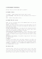 [네트워크][네트워크 종류][네트워크 분류][네트워크 구성요소][네트워크 장비][네트워크 보안]네트워크의 종류, 네트워크의 분류와 네트워크의 구성요소, 네트워크의 장비 및 네트워크의 보안에 관한 심층 분석 10페이지