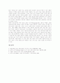 [네트워크][네트워크 종류][네트워크 분류][네트워크 구성요소][네트워크 장비][네트워크 보안]네트워크의 종류, 네트워크의 분류와 네트워크의 구성요소, 네트워크의 장비 및 네트워크의 보안에 관한 심층 분석 11페이지
