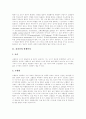 [뇌졸중][뇌졸중 발생인자][뇌졸중 종류][뇌졸중 증상][뇌졸중 진단][뇌졸중 치료][뇌졸중 예방]뇌졸중의 발생인자, 뇌졸중의 종류와 뇌졸중의 증상, 뇌졸중의 진단 및 뇌졸중의 치료, 뇌졸중의 예방 심층 분석 3페이지