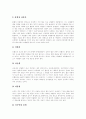 [뇌졸중][뇌졸중 발생인자][뇌졸중 종류][뇌졸중 증상][뇌졸중 진단][뇌졸중 치료][뇌졸중 예방]뇌졸중의 발생인자, 뇌졸중의 종류와 뇌졸중의 증상, 뇌졸중의 진단 및 뇌졸중의 치료, 뇌졸중의 예방 심층 분석 6페이지
