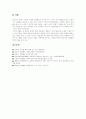 [뇌졸중][뇌졸중 발생인자][뇌졸중 종류][뇌졸중 증상][뇌졸중 진단][뇌졸중 치료][뇌졸중 예방]뇌졸중의 발생인자, 뇌졸중의 종류와 뇌졸중의 증상, 뇌졸중의 진단 및 뇌졸중의 치료, 뇌졸중의 예방 심층 분석 14페이지