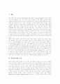 [멀티미디어프로그램 활용 교육][멀티미디어프로그램]멀티미디어프로그램 활용 교육 고찰과 멀티미디어프로그램 활용 교육의 장점, 멀티미디어프로그램 활용 교육의 문제점 및 멀티미디어프로그램 활용 교육 사례 2페이지