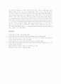 [멀티미디어프로그램 활용 교육][멀티미디어프로그램]멀티미디어프로그램 활용 교육 고찰과 멀티미디어프로그램 활용 교육의 장점, 멀티미디어프로그램 활용 교육의 문제점 및 멀티미디어프로그램 활용 교육 사례 8페이지