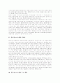 [물류정보시스템][물류정보][물류관리][물류정보화]물류정보시스템의 필요성과 물류정보시스템의 추진 현황, 물류정보시스템 관련 정책 및 향후 물류정보시스템의 개선 방안 분석(물류정보시스템 추진 사례 중심) 3페이지