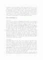 [물류정보시스템][물류정보][물류관리][물류정보화]물류정보시스템의 필요성과 물류정보시스템의 추진 현황, 물류정보시스템 관련 정책 및 향후 물류정보시스템의 개선 방안 분석(물류정보시스템 추진 사례 중심) 5페이지