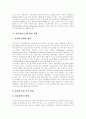 [물류정보시스템][물류정보][물류관리][물류정보화]물류정보시스템의 필요성과 물류정보시스템의 추진 현황, 물류정보시스템 관련 정책 및 향후 물류정보시스템의 개선 방안 분석(물류정보시스템 추진 사례 중심) 7페이지