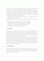 [물류정보시스템][물류정보][물류관리][물류정보화]물류정보시스템의 필요성과 물류정보시스템의 추진 현황, 물류정보시스템 관련 정책 및 향후 물류정보시스템의 개선 방안 분석(물류정보시스템 추진 사례 중심) 9페이지