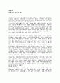 (독서 감상문) 소공녀  1페이지