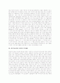 [미디어교육]미디어교육의 정의, 미디어교육의 등장, 미디어교육의 과정, 미디어교육의 실태, 미디어교육의 문제점과 미디어교육의 과제, 미디어교육의 정책 대안 및 미디어교육의 강화, 미디어교육의 지원방안 분석 8페이지