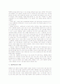 [방화벽][방화벽시스템][보안][보안시스템][방화벽 정의][방화벽 구조][방화벽 장점][방화벽 한계][방화벽 목표]방화벽의 정의, 방화벽의 구조와 방화벽의 장점 및 방화벽의 한계 그리고 방화벽의 목표 분석 3페이지
