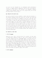[새집증후군][아토피][천식]새집증후군의 개념, 새집증후군의 원인, 새집증후군의 증상, 새집증후군 관련 질환, 새집증후군의 현황, 새집증후군의 해결방법, 새집증후군의 대책(식물을 이용한 새집증후군 예방 사례) 3페이지