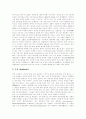 [새집증후군][아토피][천식]새집증후군의 개념, 새집증후군의 원인, 새집증후군의 증상, 새집증후군 관련 질환, 새집증후군의 현황, 새집증후군의 해결방법, 새집증후군의 대책(식물을 이용한 새집증후군 예방 사례) 4페이지