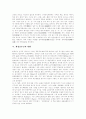 [새집증후군][아토피][천식]새집증후군의 개념, 새집증후군의 원인, 새집증후군의 증상, 새집증후군 관련 질환, 새집증후군의 현황, 새집증후군의 해결방법, 새집증후군의 대책(식물을 이용한 새집증후군 예방 사례) 5페이지