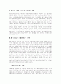 [새집증후군][아토피][천식]새집증후군의 개념, 새집증후군의 원인, 새집증후군의 증상, 새집증후군 관련 질환, 새집증후군의 현황, 새집증후군의 해결방법, 새집증후군의 대책(식물을 이용한 새집증후군 예방 사례) 6페이지