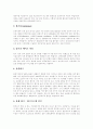 [새집증후군][아토피][천식]새집증후군의 개념, 새집증후군의 원인, 새집증후군의 증상, 새집증후군 관련 질환, 새집증후군의 현황, 새집증후군의 해결방법, 새집증후군의 대책(식물을 이용한 새집증후군 예방 사례) 7페이지