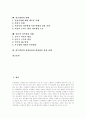 [리모델링]리모델링의 중요성, 리모델링의 특징, 리모델링의 유형과 리모델링의 기대효과, 리모델링의 장점, 리모델링의 현황 및 일본의 리모델링 사례를 통해 본 리모델링의 성장전망, 리모델링의 활성화 과제 분석 2페이지