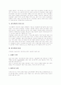 [리모델링]리모델링의 중요성, 리모델링의 특징, 리모델링의 유형과 리모델링의 기대효과, 리모델링의 장점, 리모델링의 현황 및 일본의 리모델링 사례를 통해 본 리모델링의 성장전망, 리모델링의 활성화 과제 분석 6페이지