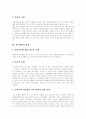 [리모델링]리모델링의 중요성, 리모델링의 특징, 리모델링의 유형과 리모델링의 기대효과, 리모델링의 장점, 리모델링의 현황 및 일본의 리모델링 사례를 통해 본 리모델링의 성장전망, 리모델링의 활성화 과제 분석 7페이지